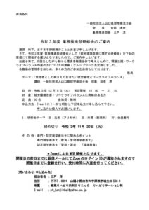 R3年就労環境　開催案内Ver.2（HP用）のサムネイル