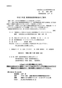 R3年就労環境　開催案内Ver.2（HP用）のサムネイル