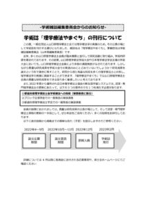 学術誌刊行HP用のサムネイル