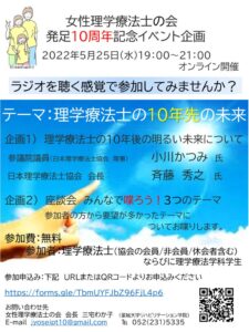 10周年ポスター配信版のサムネイル