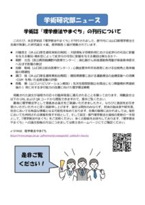 理学療法やまぐち創刊案内のサムネイル