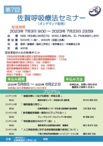 saga_kokyuu_07のサムネイル