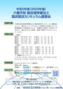 介護予防案内文書（完成）のサムネイル