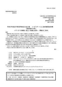 案内文書のサムネイル