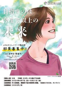 U40部員公募チラシ（Web掲載用）のサムネイル
