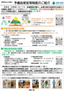 20240520_理学療法士の皆様へ_のサムネイル