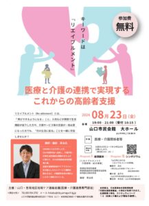 ちらし（8月23日）のサムネイル