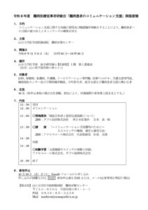 1_開催要領のサムネイル