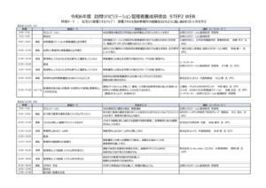 スケジュール+開催予定のサムネイル