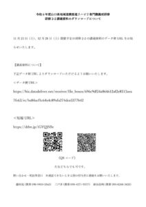 ☆R6講義資料（研修2-2）のサムネイル