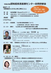 4.研修会チラシのサムネイル