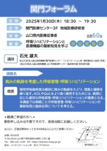 関門フォーラムのサムネイル