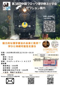 交流会ポスターのサムネイル