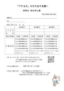 ★開催案内(裏)リエイブルメント_2025.7.25のサムネイル