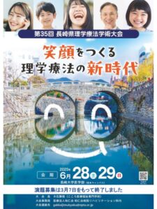学会広報リーフレットのサムネイル
