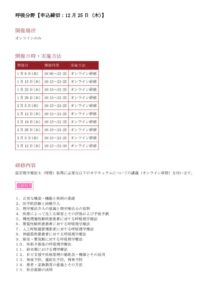 大学HP掲載文(呼吸)2025のサムネイル
