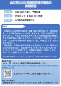 DMアンケートのサムネイル