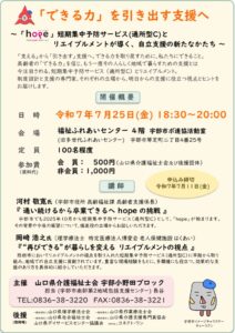 ★リエイブルメント開催案内(表)のサムネイル