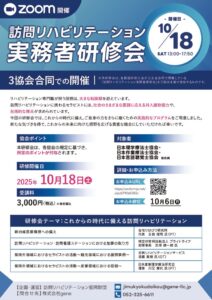 R7_実務者研修会（2507）のサムネイル