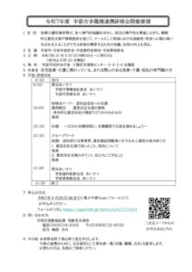 ２_別紙１）開催要領　意思決定の具体的場面のサムネイル