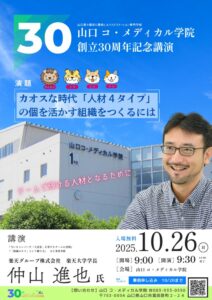 仲山_進也氏講演ポスター_(B)のサムネイル