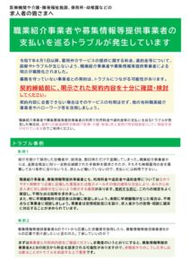 求人者向けリーフレットのサムネイル