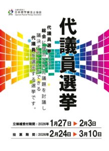 daigiin2025_20260114_7_posterのサムネイル