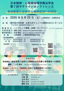 7thサテライト2026フライヤー_案のサムネイル