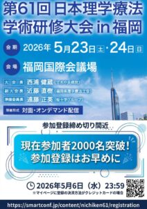 締切間近のご案内のサムネイル