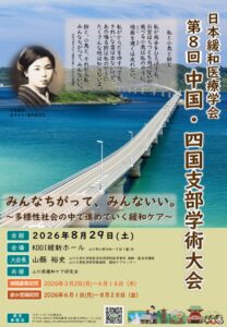 【★確定版】ポスター・チラシデザイン（大会HP_QRコードあり）のサムネイル