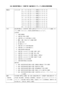 介護予防　HP掲載文（2026）のサムネイル
