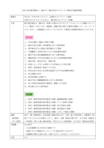 脳卒中　HP掲載文（2026）のサムネイル