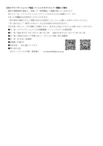 県士会掲載用（8.9・10.4分）のサムネイル