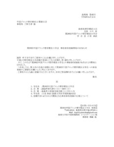 事前参加登録開始のお知らせ（第39回中国ブロック理学療法士学会） (1)のサムネイル