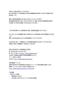 平素より大変お世話になっておりますのサムネイル