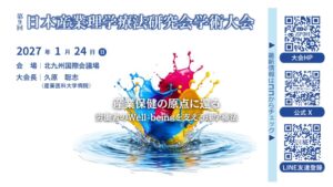 JSPOH9thポスターのサムネイル