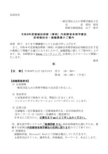 2026年度事例（内部）HP用のサムネイル