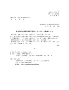 当日スタッフ募集のサムネイル