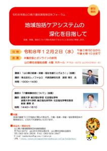 ○チラシ（一般参加者向け）のサムネイル